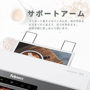 フェローズ A3 ラミネーター Amaris 未使用品 フェローズ 6本ローラー ラミネーター Amaris A3 8058401の